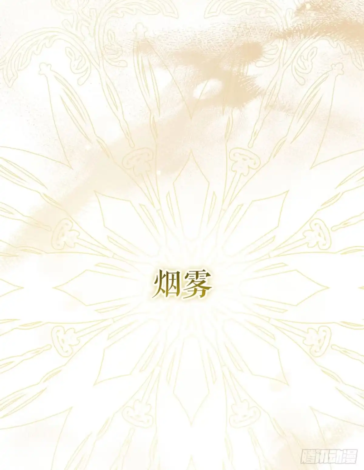 2.逃离洞穴-学院里的天才驯兽师-（第6张）