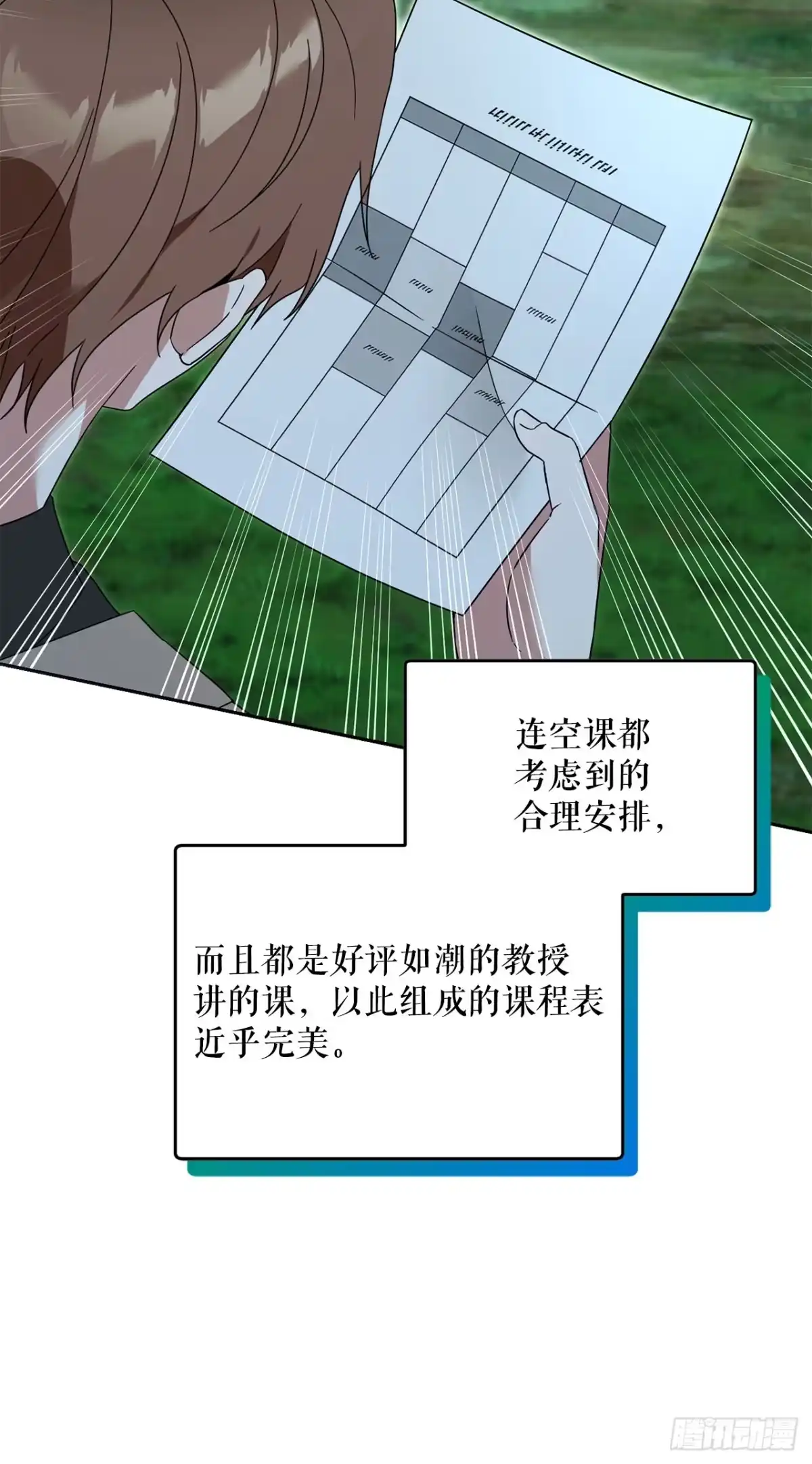29.野营会-学院里的天才驯兽师-（第5张）