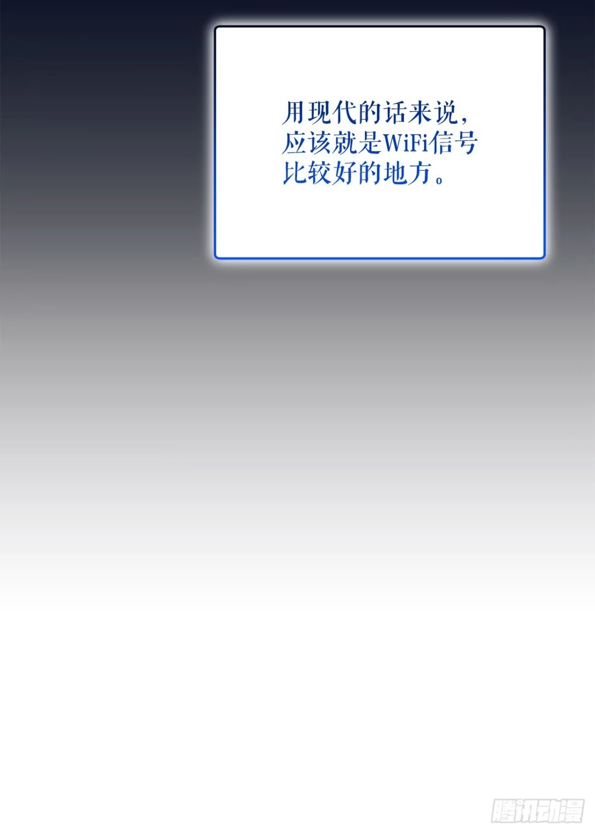 29.野营会-学院里的天才驯兽师-（第13张）
