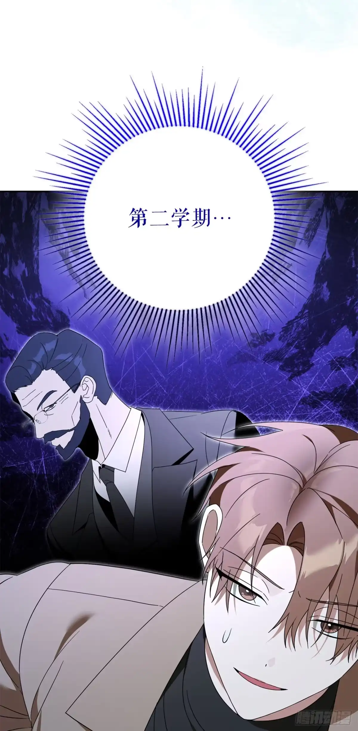 29.野营会-学院里的天才驯兽师-（第15张）