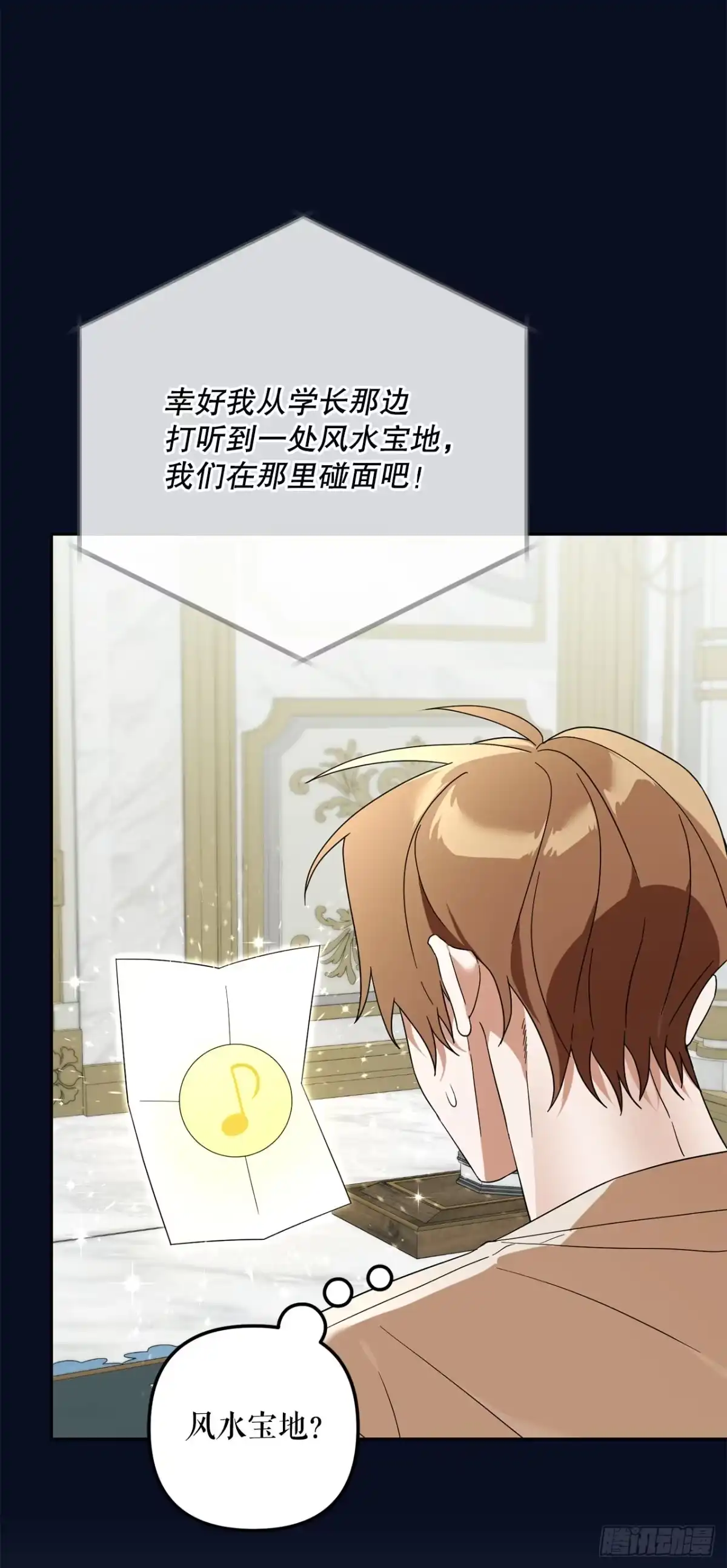 29.野营会-学院里的天才驯兽师-（第12张）