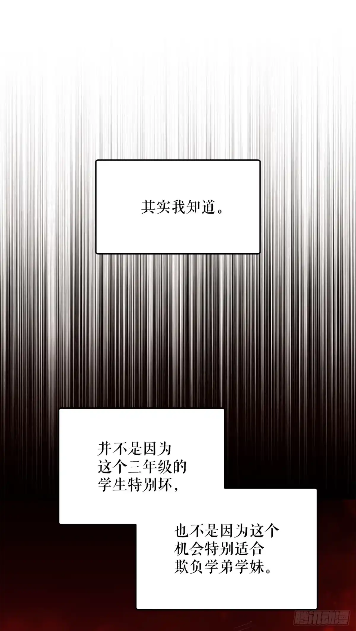 30.野营地的秘密-学院里的天才驯兽师-（第1张）