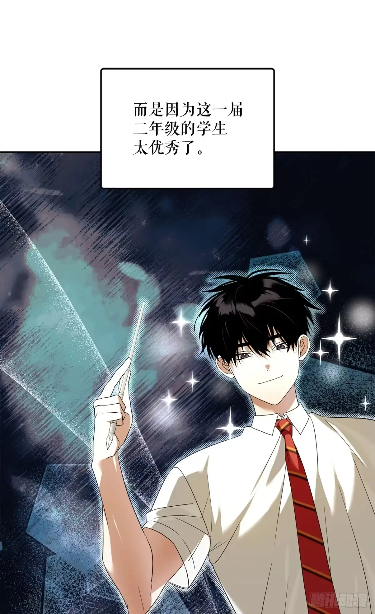 30.野营地的秘密-学院里的天才驯兽师-（第3张）