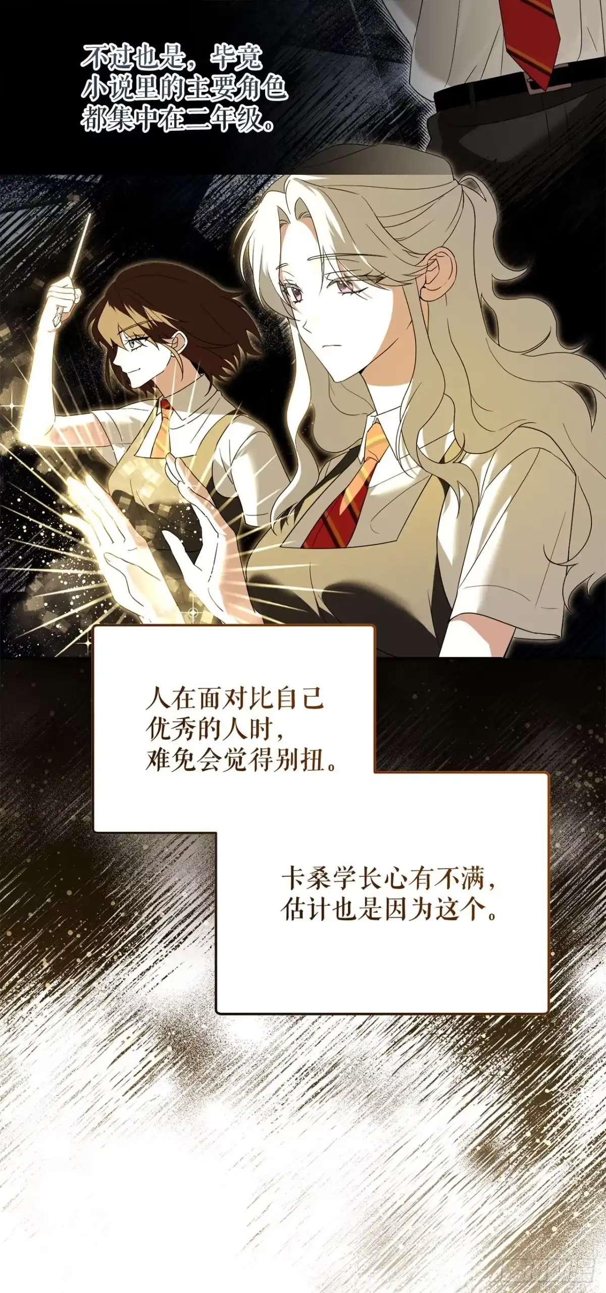 30.野营地的秘密-学院里的天才驯兽师-（第4张）