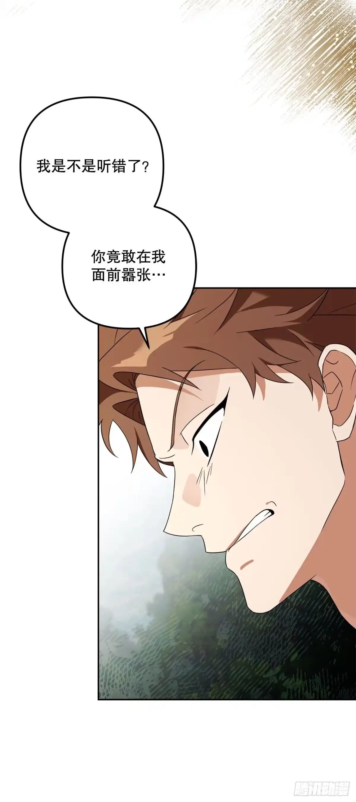 30.野营地的秘密-学院里的天才驯兽师-（第5张）