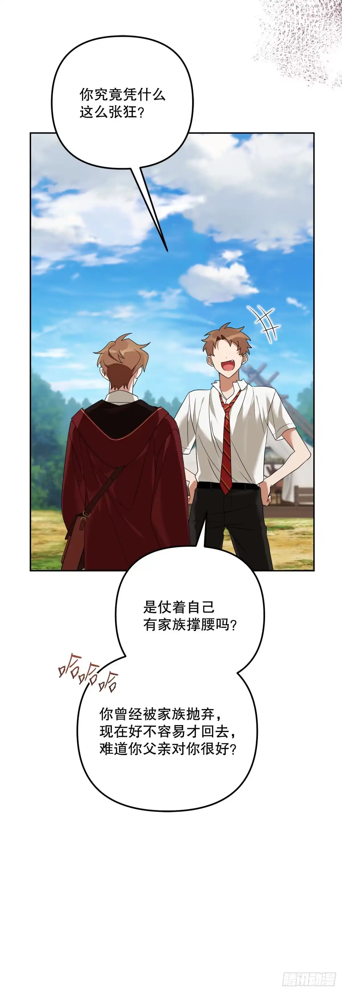 30.野营地的秘密-学院里的天才驯兽师-（第8张）