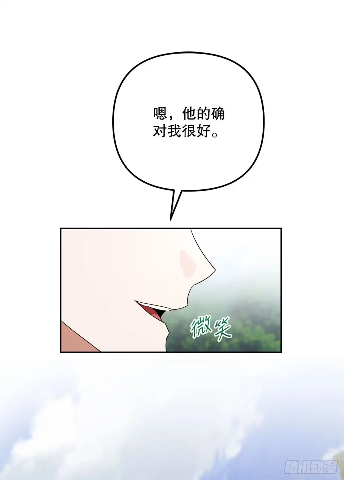 30.野营地的秘密-学院里的天才驯兽师-（第9张）