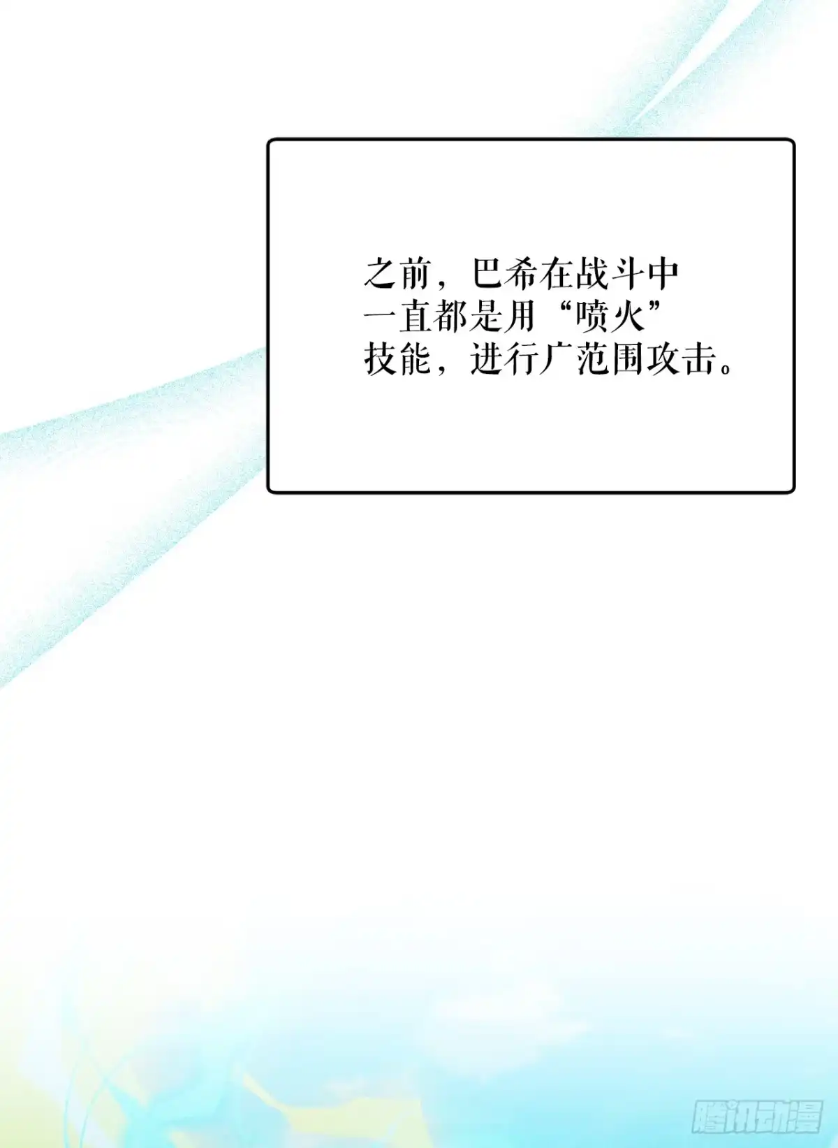 31.狂暴野猪-学院里的天才驯兽师-（第22张）