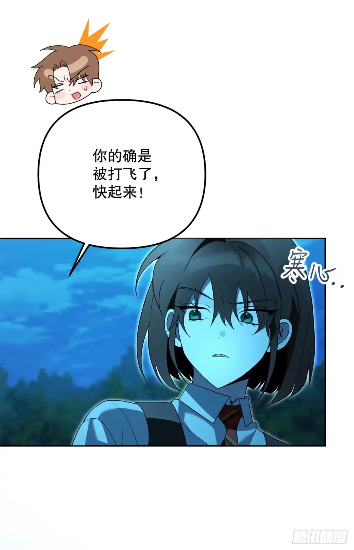 31.狂暴野猪-学院里的天才驯兽师-（第10张）