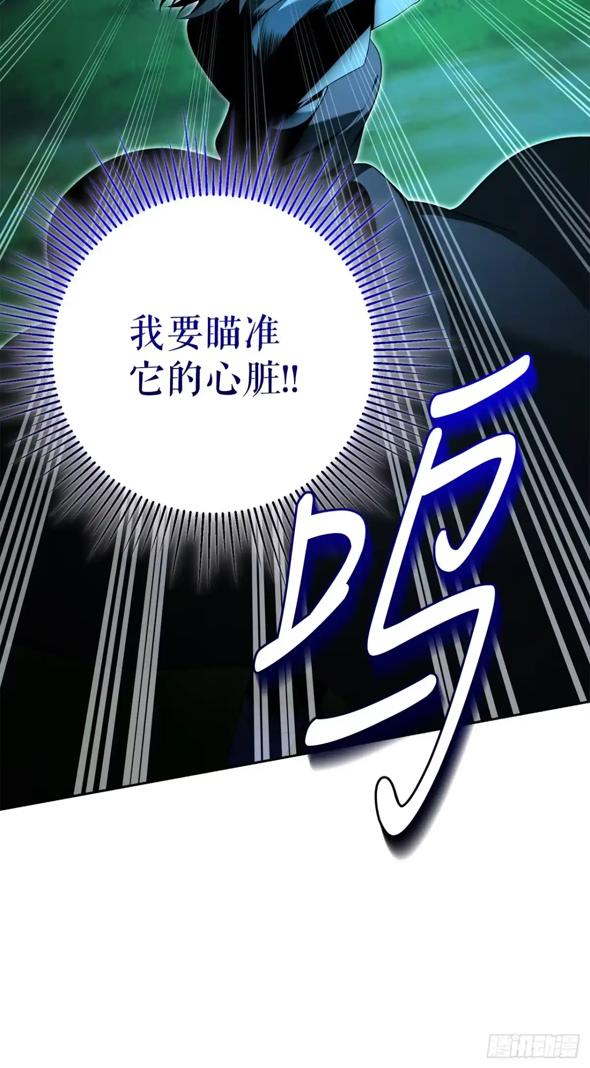 31.狂暴野猪-学院里的天才驯兽师-（第13张）