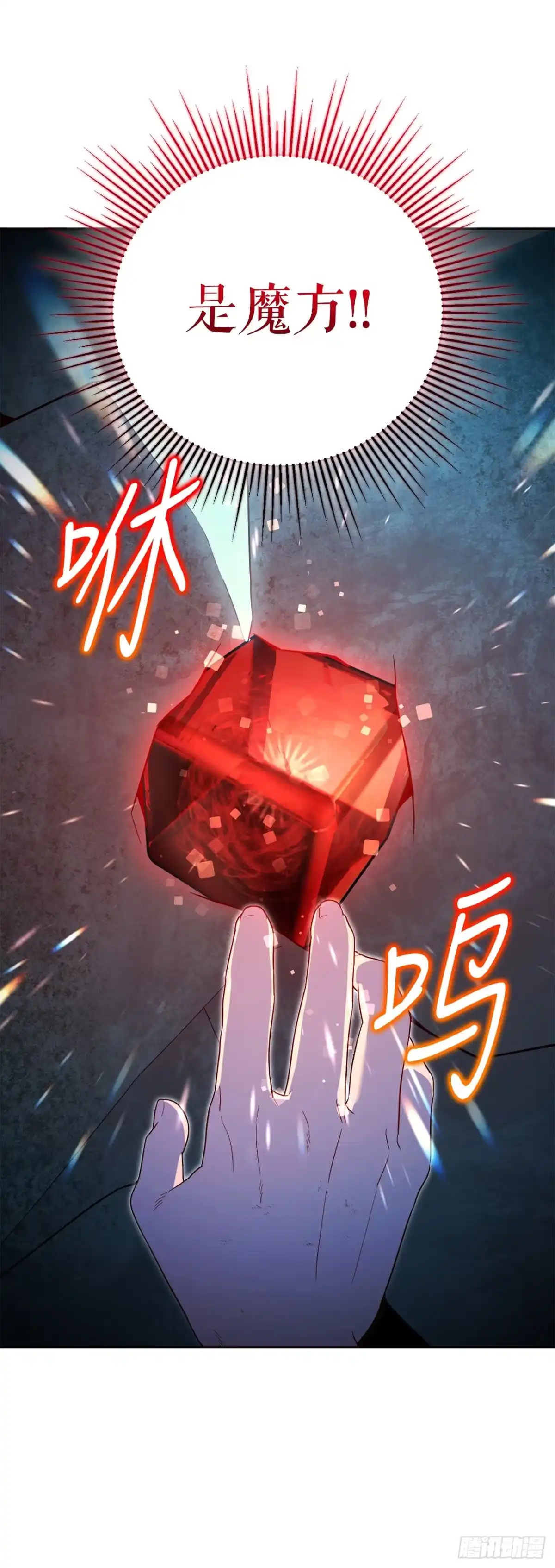 32.魔像-学院里的天才驯兽师-（第16张）