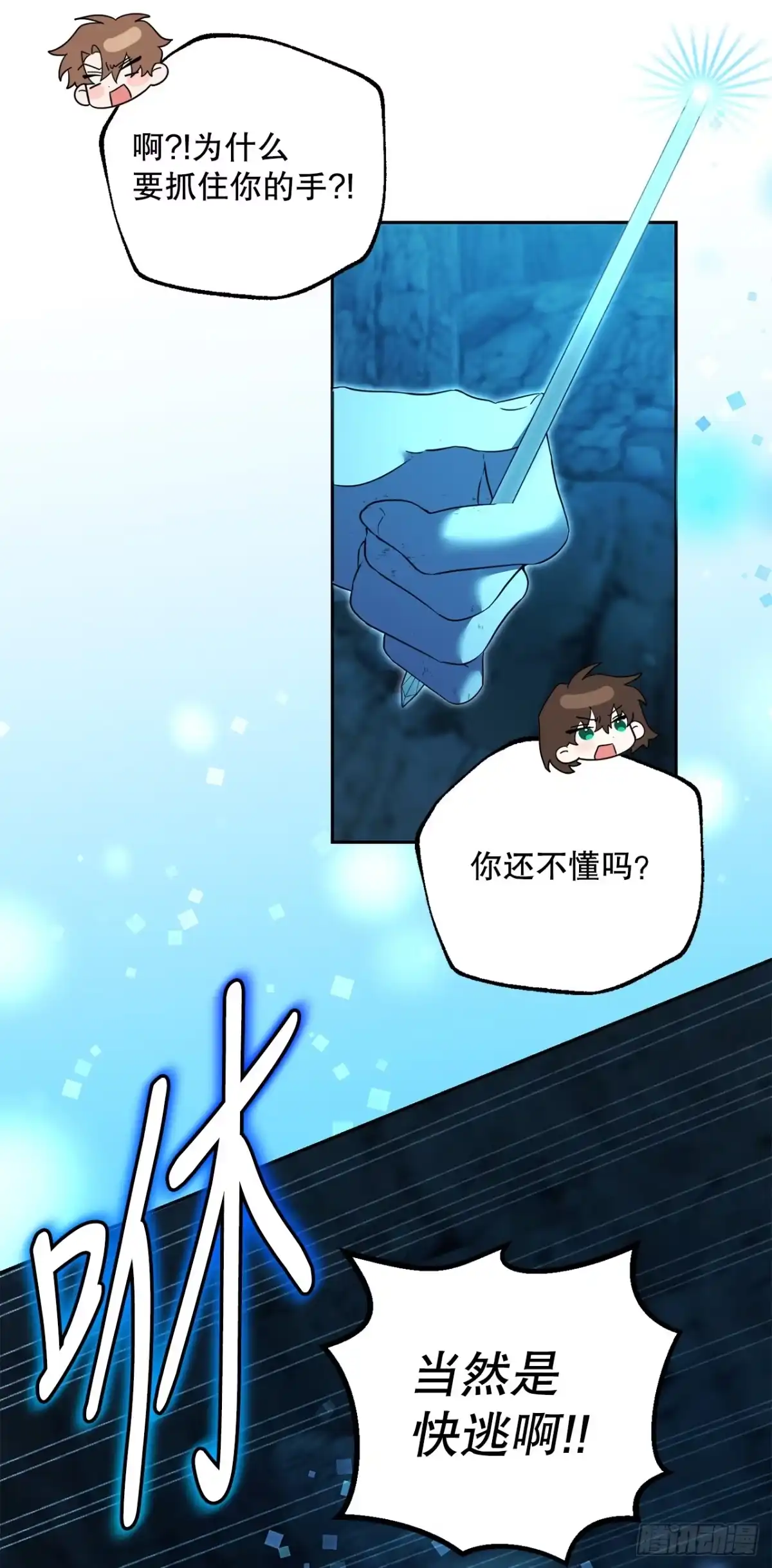 32.魔像-学院里的天才驯兽师-（第21张）