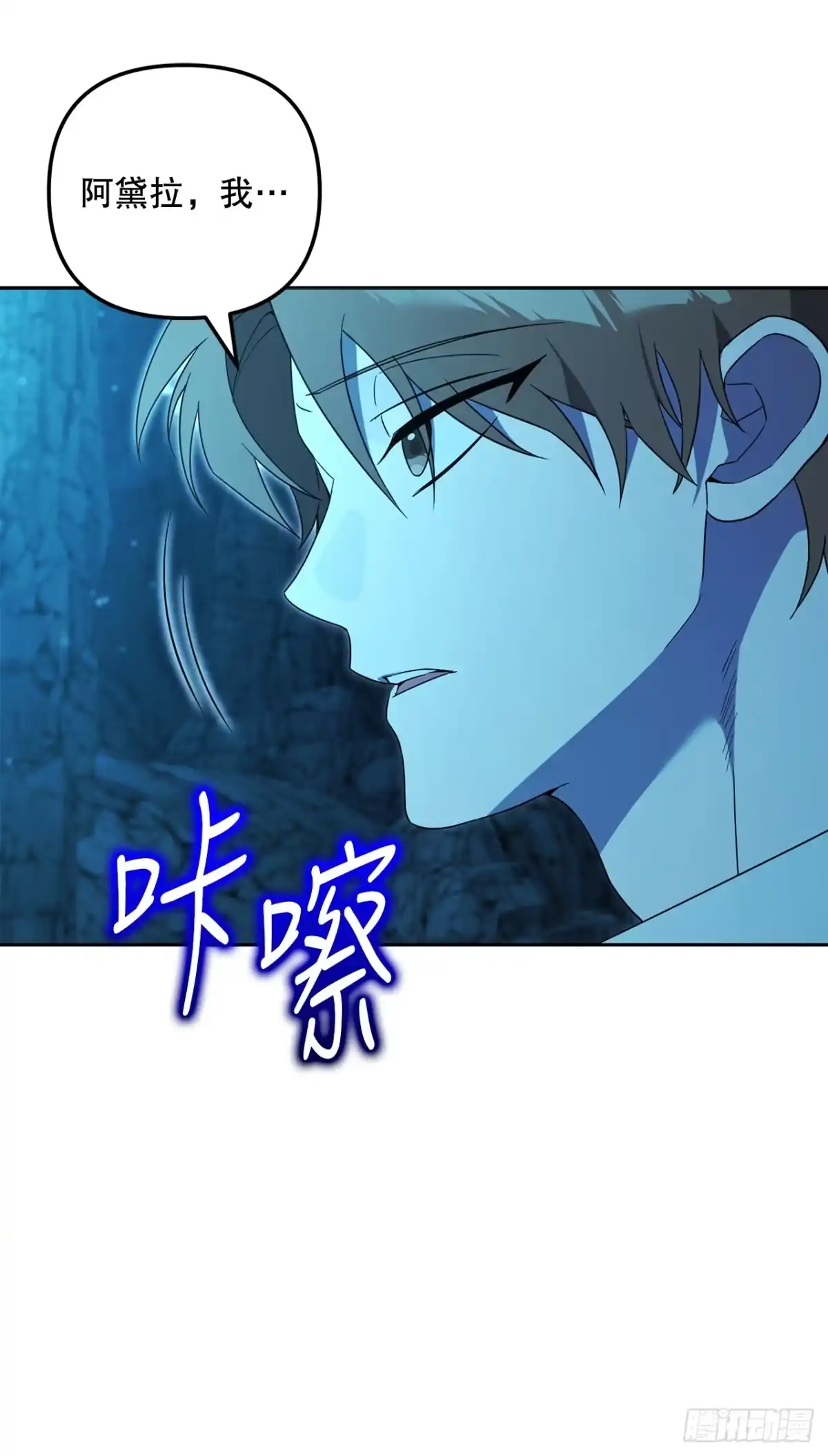 32.魔像-学院里的天才驯兽师-（第6张）