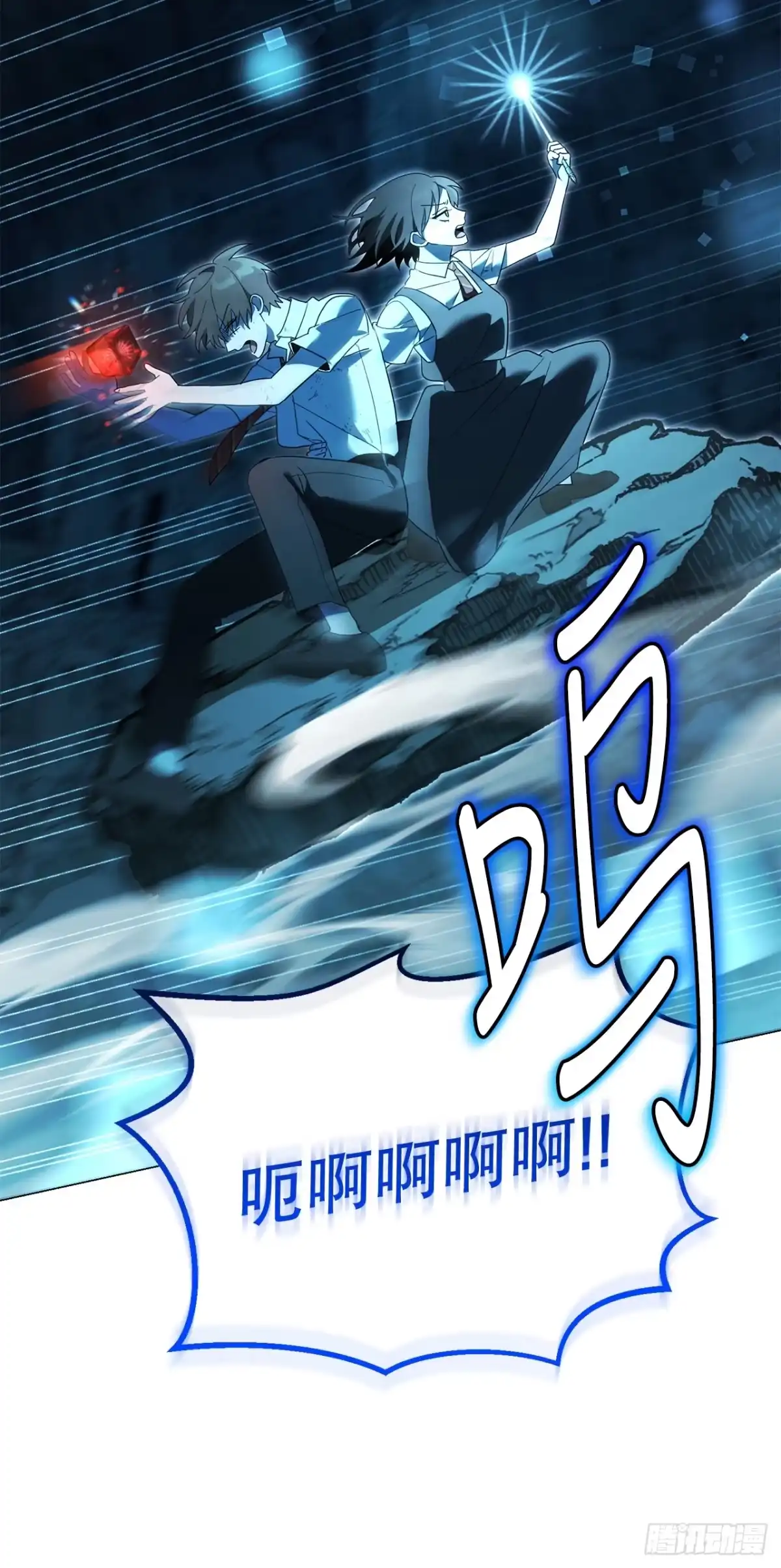 32.魔像-学院里的天才驯兽师-（第22张）