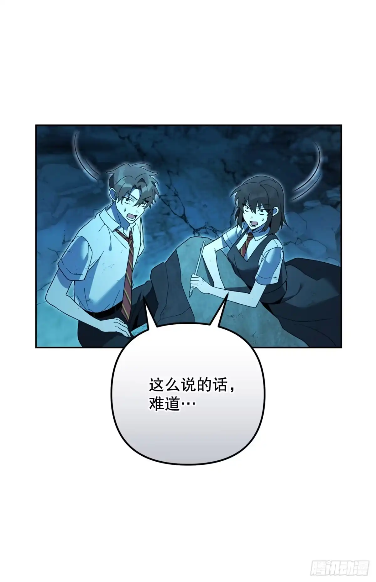 32.魔像-学院里的天才驯兽师-（第14张）