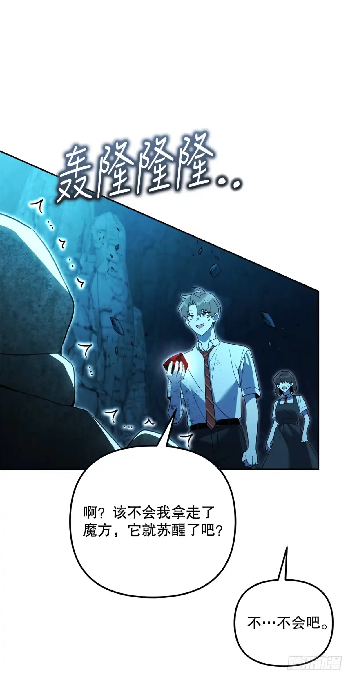 32.魔像-学院里的天才驯兽师-（第17张）