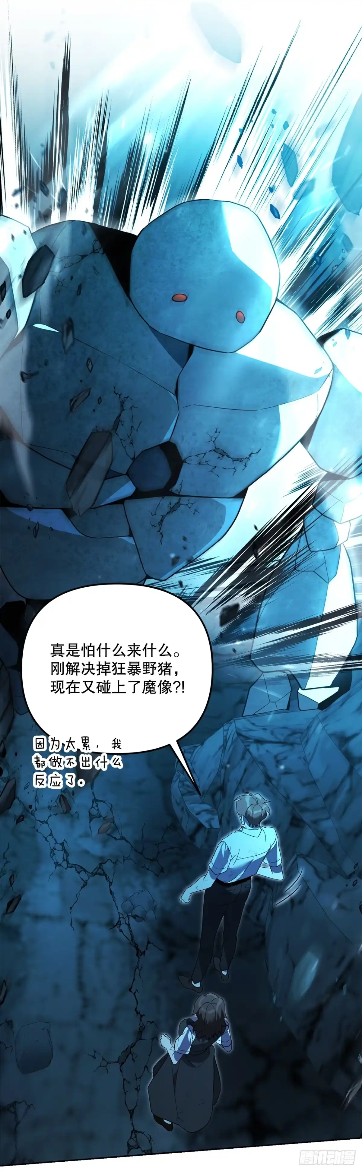 32.魔像-学院里的天才驯兽师-（第19张）