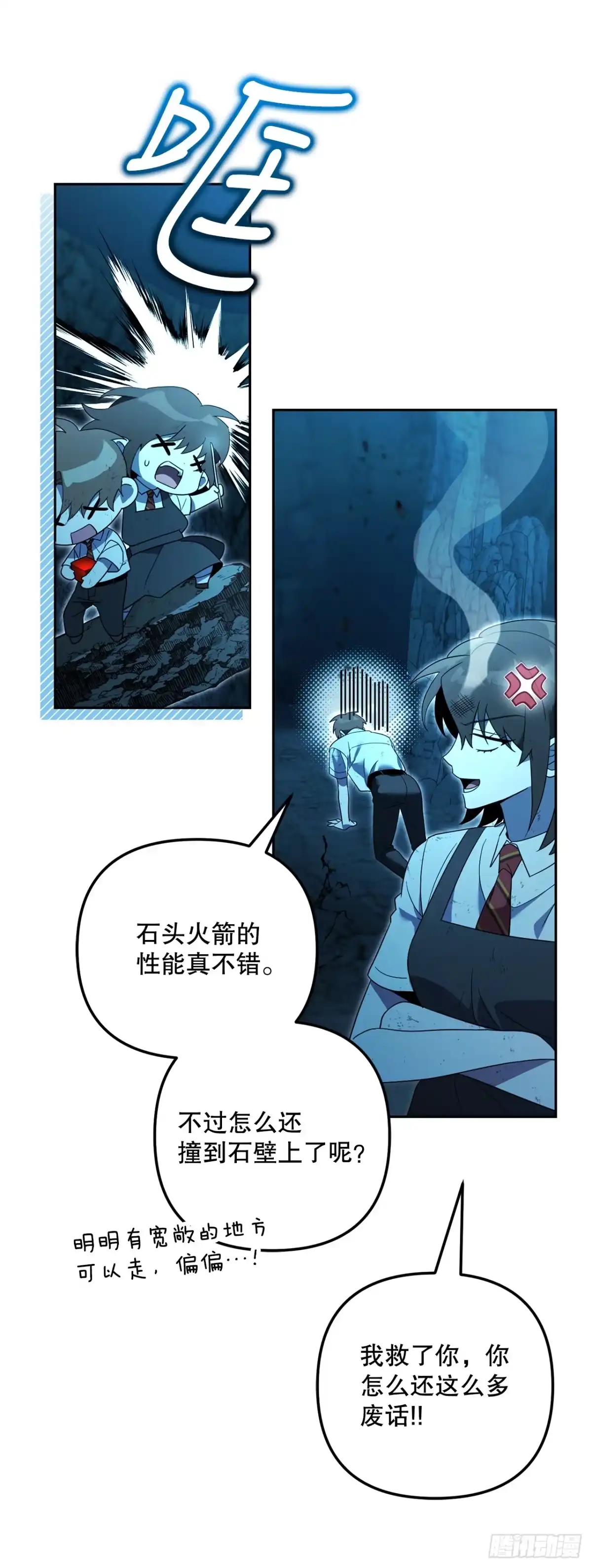 32.魔像-学院里的天才驯兽师-（第23张）