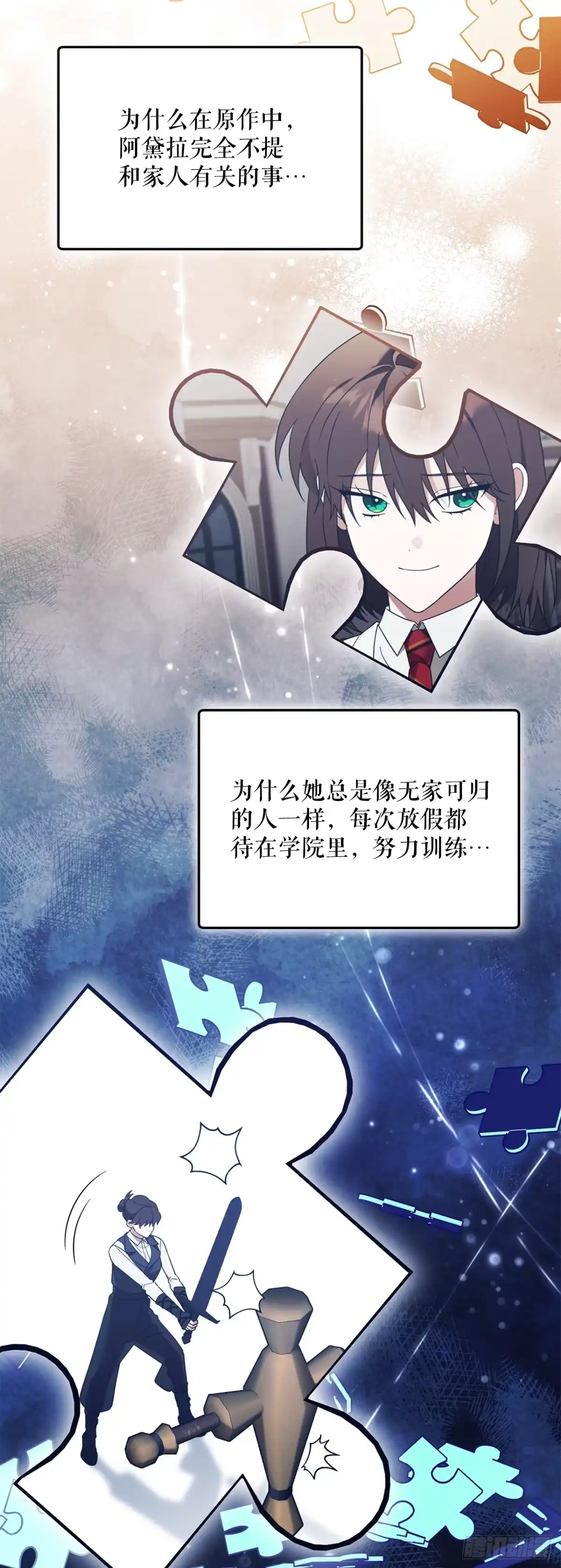 32.魔像-学院里的天才驯兽师-（第3张）