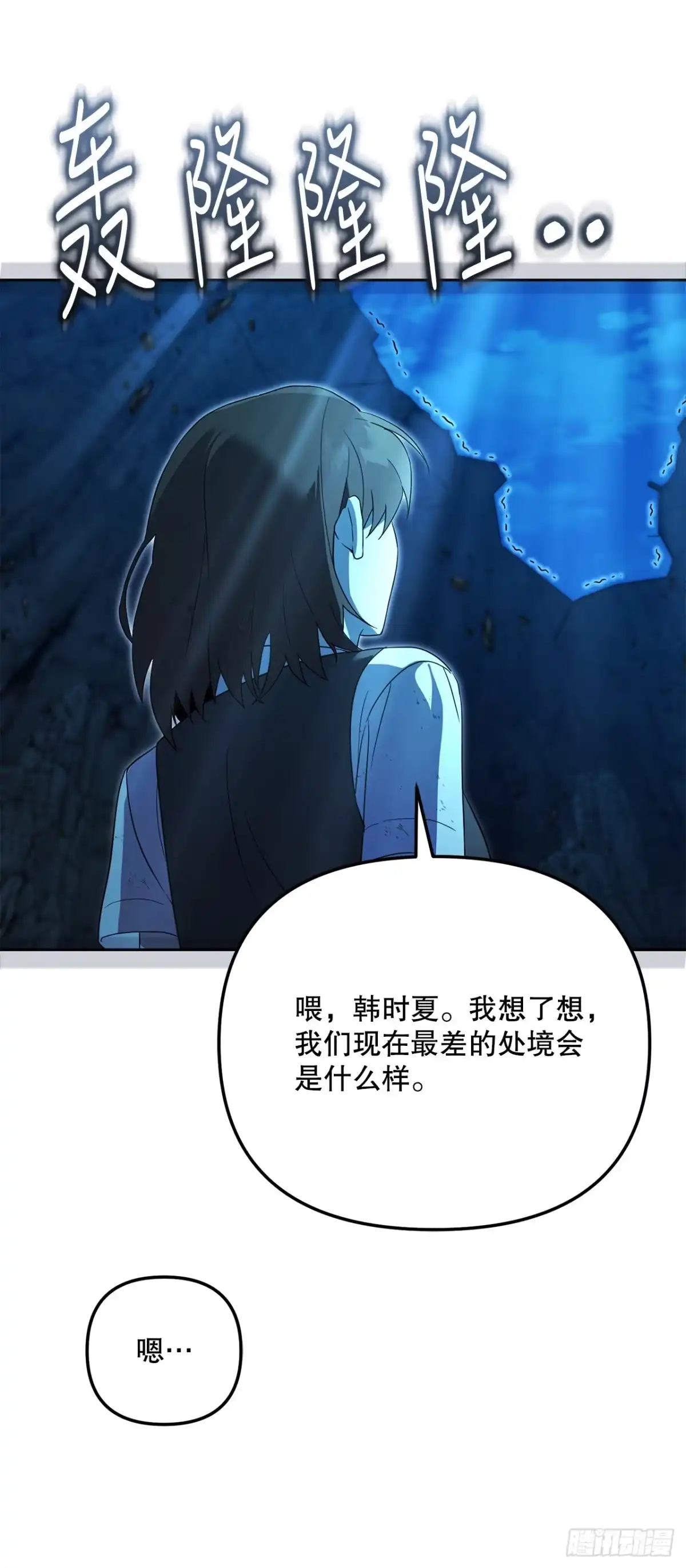 32.魔像-学院里的天才驯兽师-（第24张）