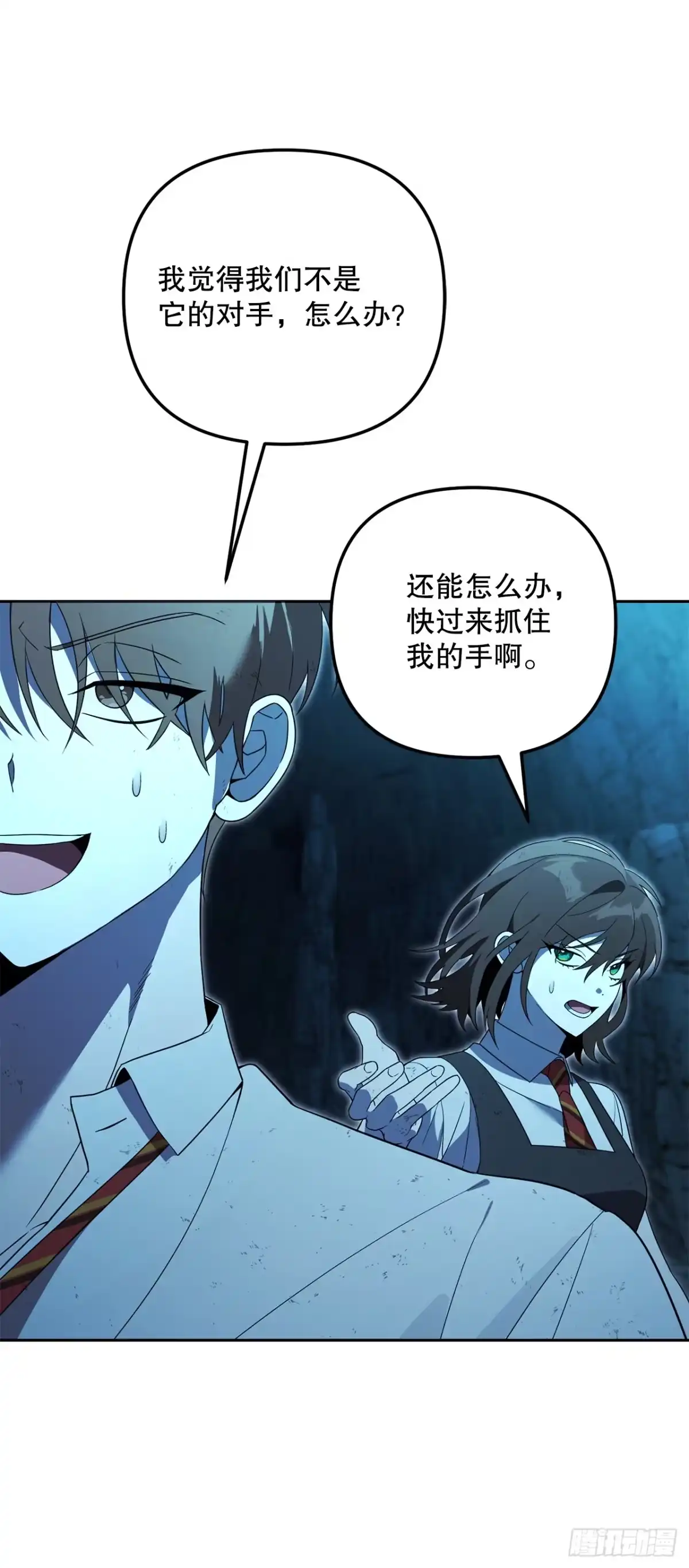 32.魔像-学院里的天才驯兽师-（第20张）