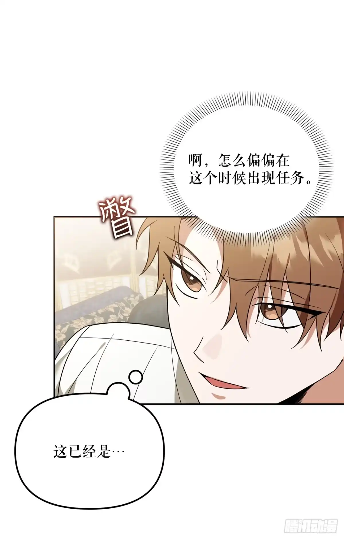 33.驯养魔方-学院里的天才驯兽师-（第16张）