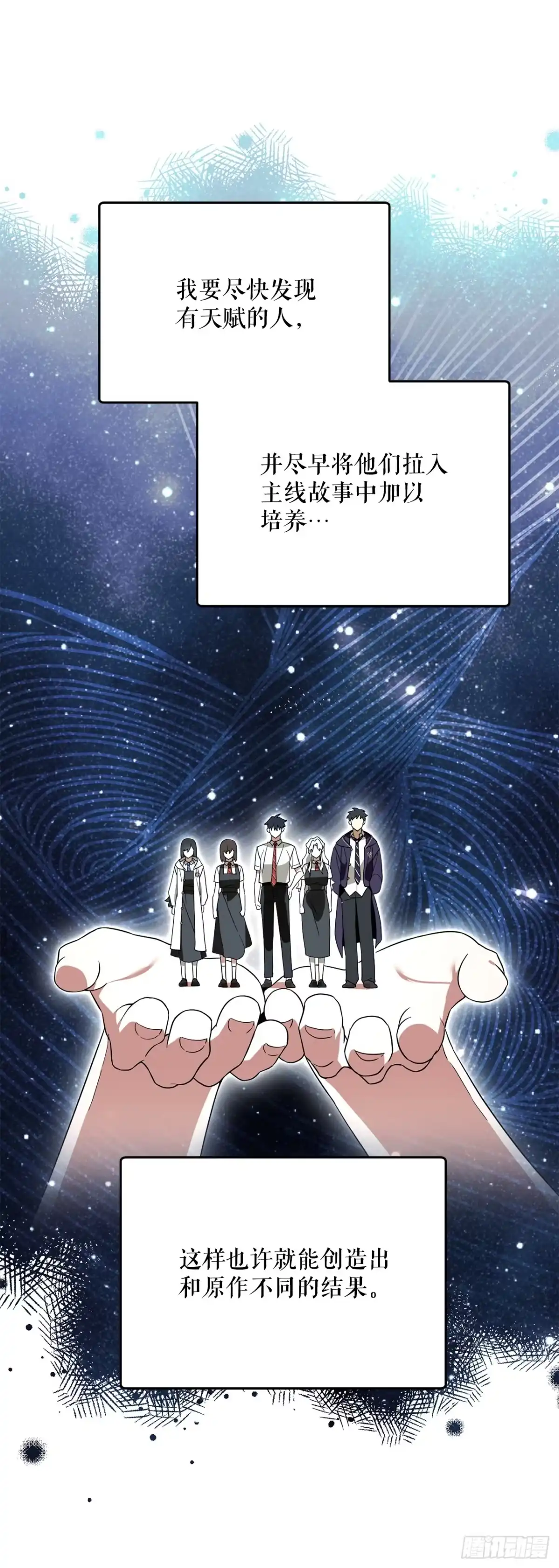 33.驯养魔方-学院里的天才驯兽师-（第35张）