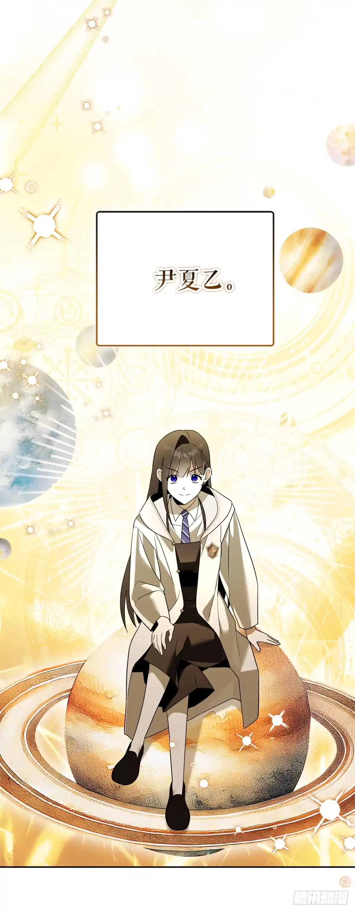 33.驯养魔方-学院里的天才驯兽师-（第27张）
