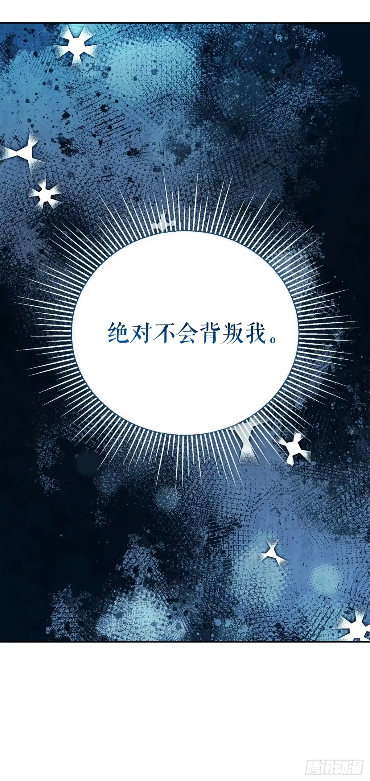33.驯养魔方-学院里的天才驯兽师-（第33张）