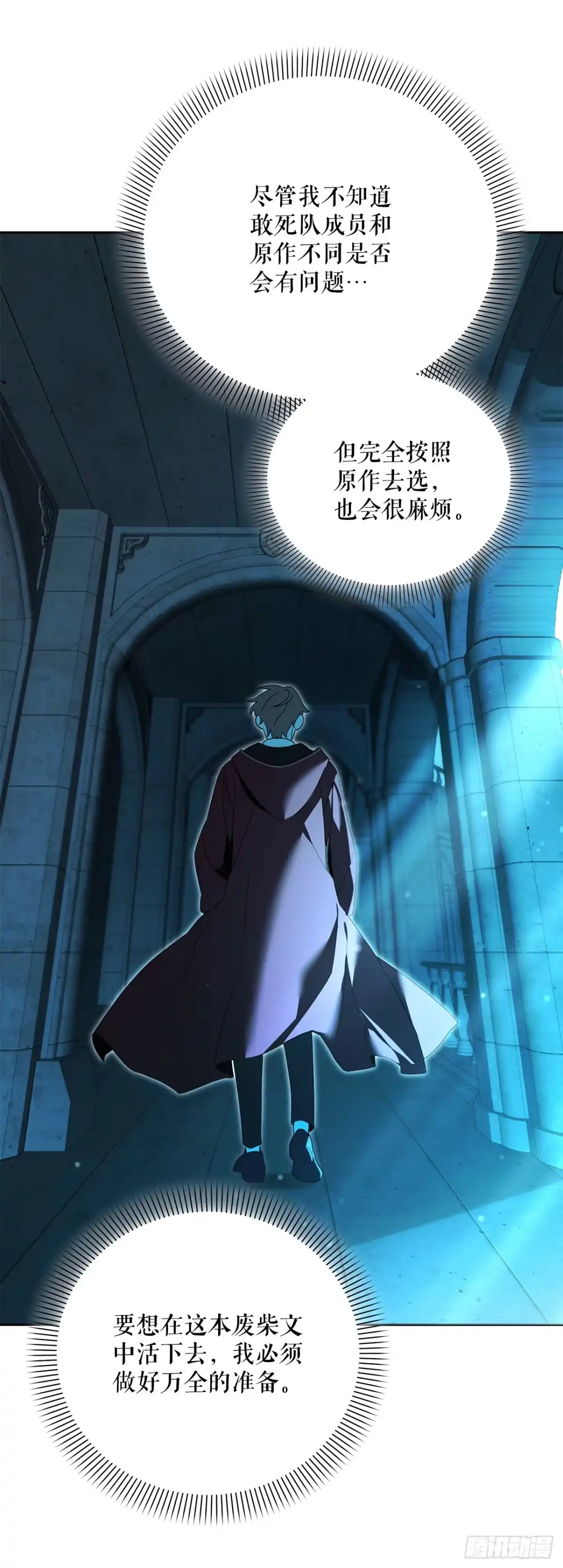 33.驯养魔方-学院里的天才驯兽师-（第34张）