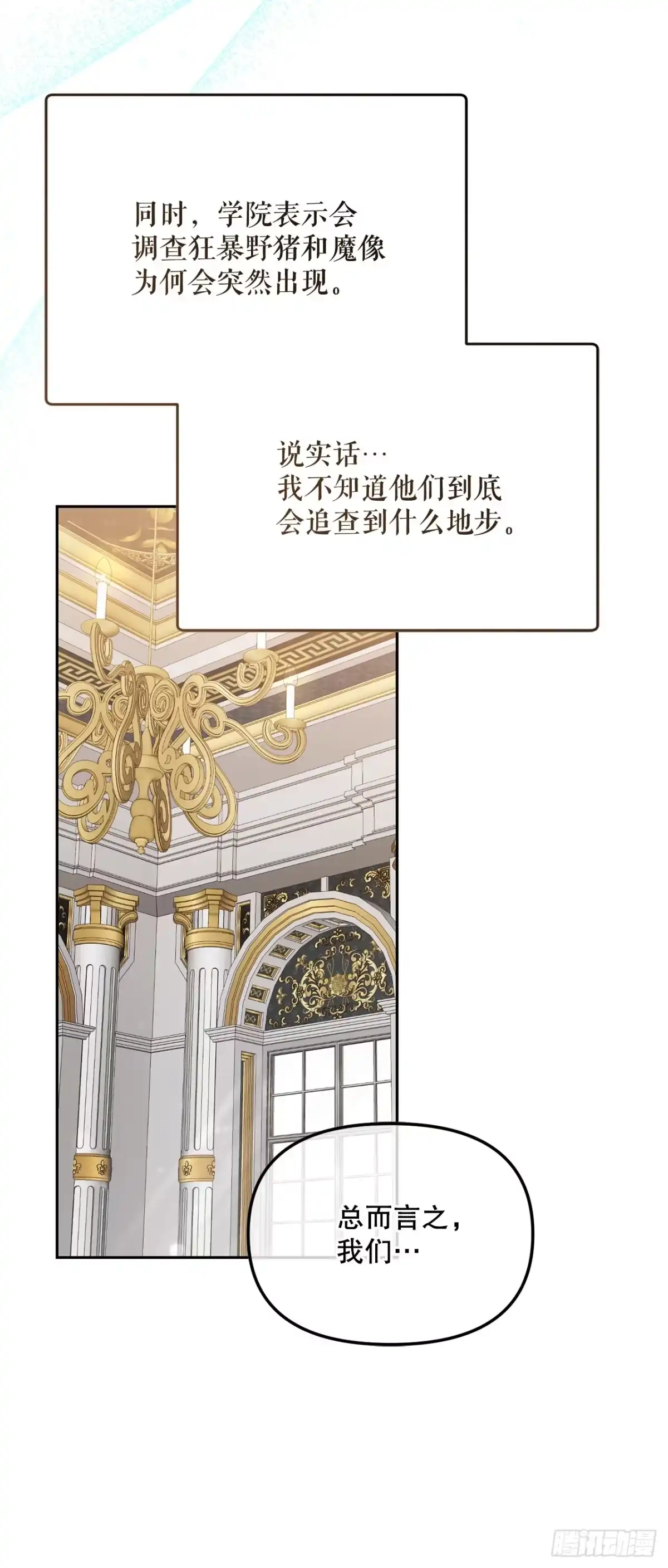 33.驯养魔方-学院里的天才驯兽师-（第8张）