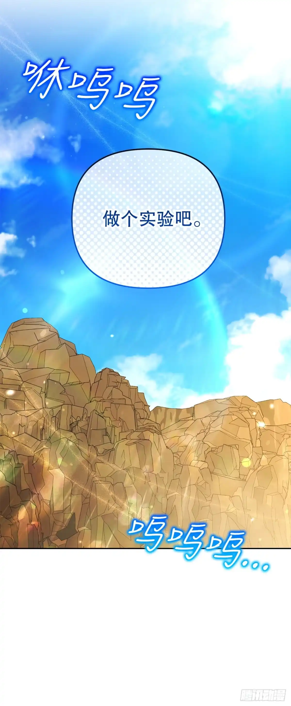 33.驯养魔方-学院里的天才驯兽师-（第37张）