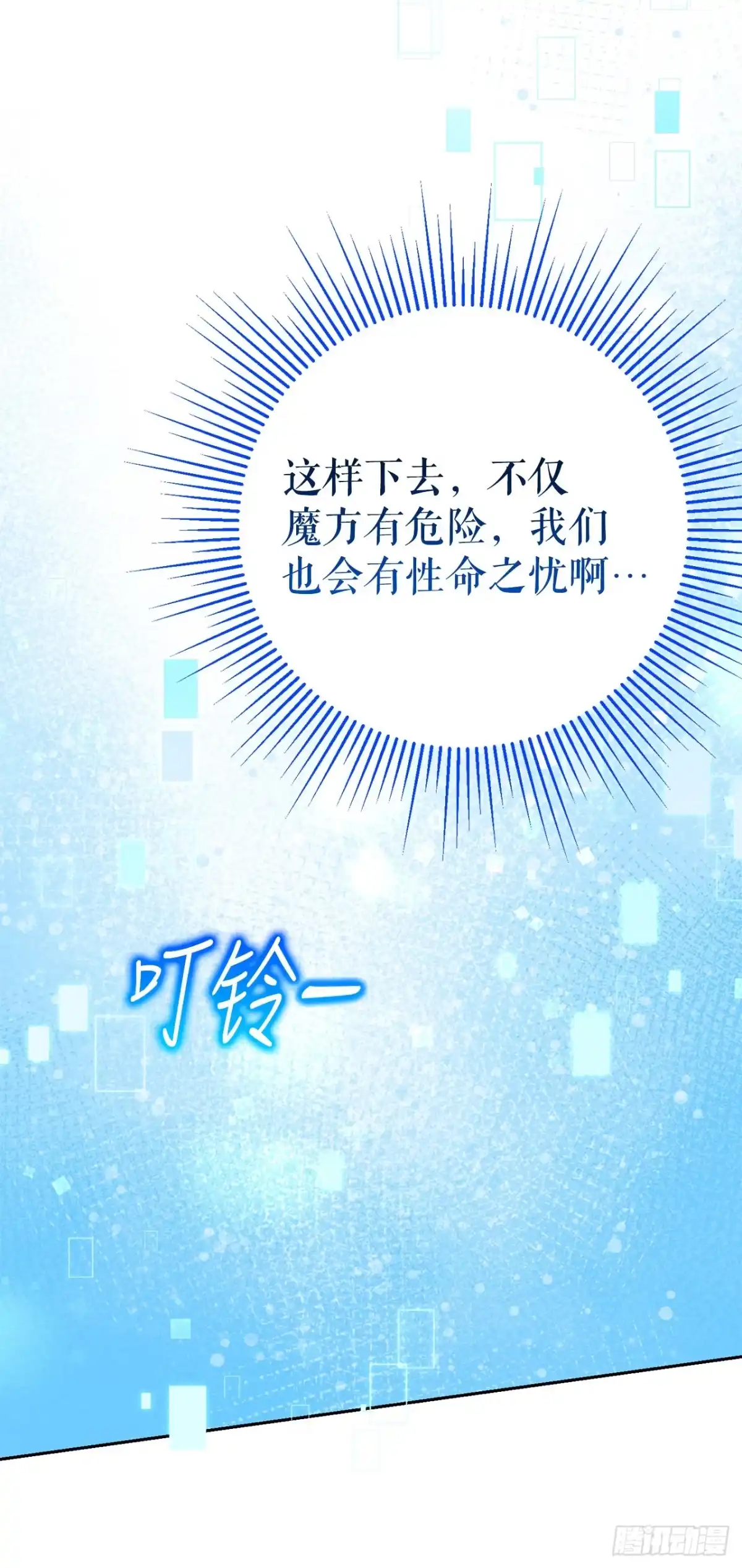 33.驯养魔方-学院里的天才驯兽师-（第15张）