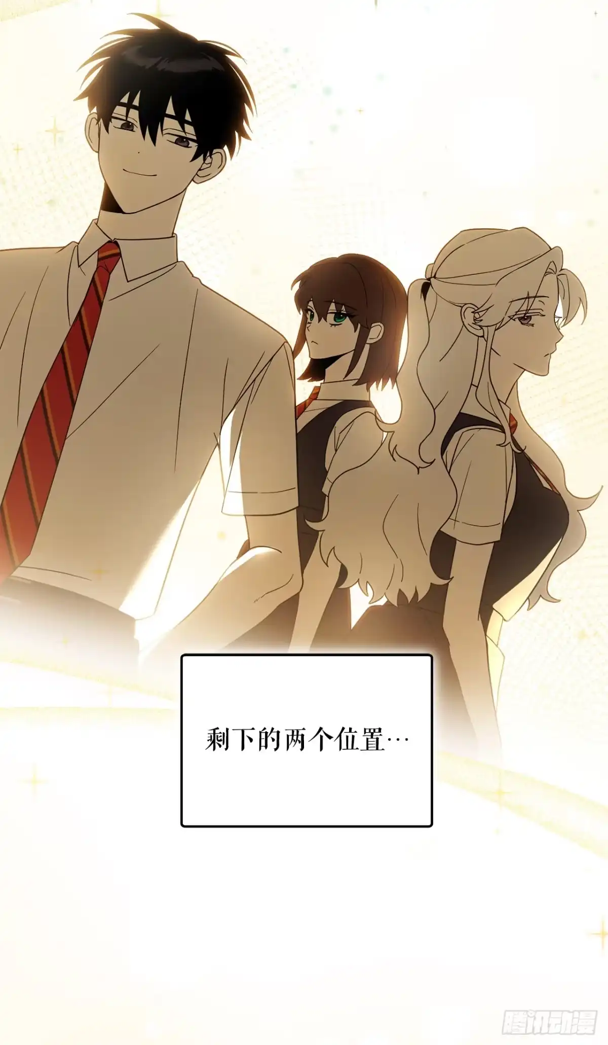 33.驯养魔方-学院里的天才驯兽师-（第25张）
