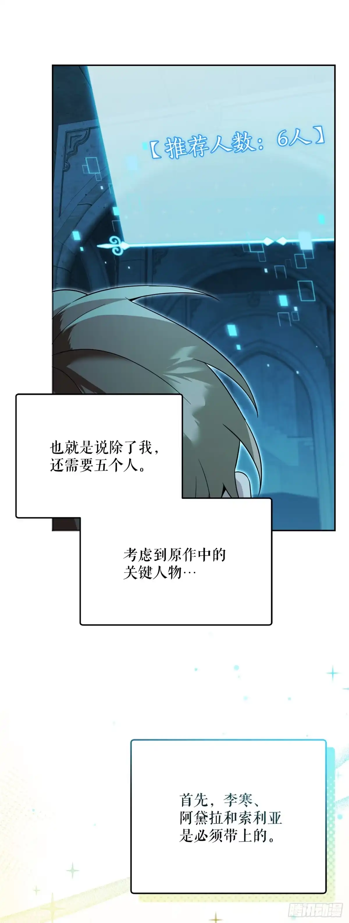 33.驯养魔方-学院里的天才驯兽师-（第24张）