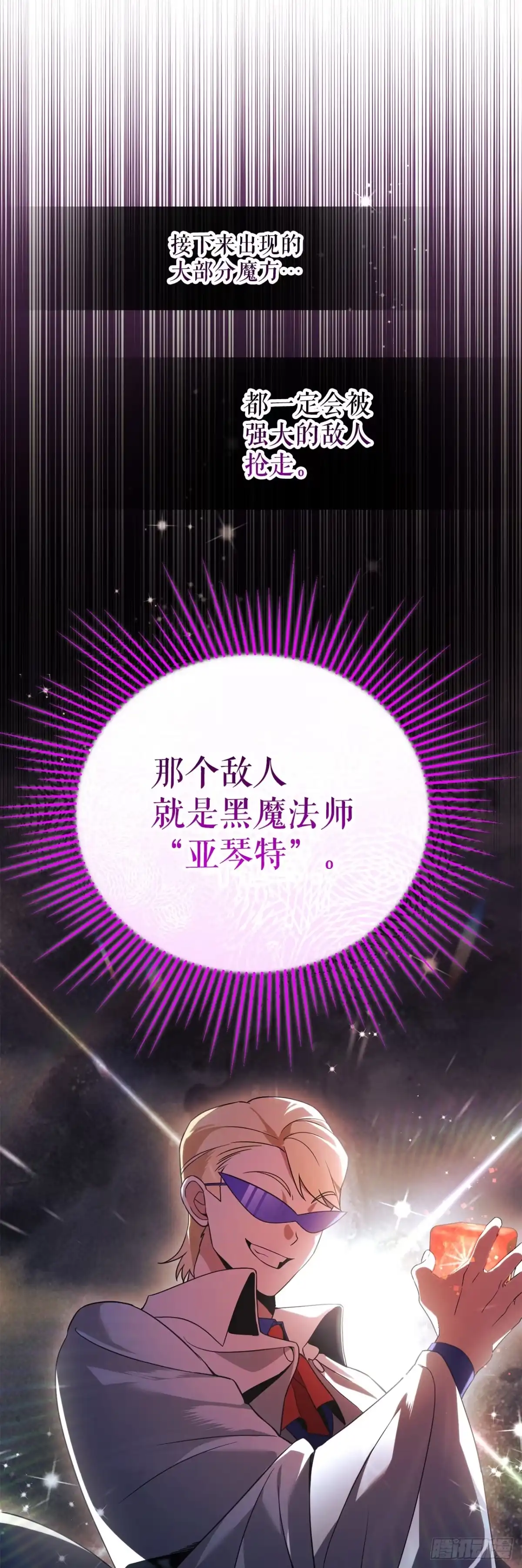 33.驯养魔方-学院里的天才驯兽师-（第19张）