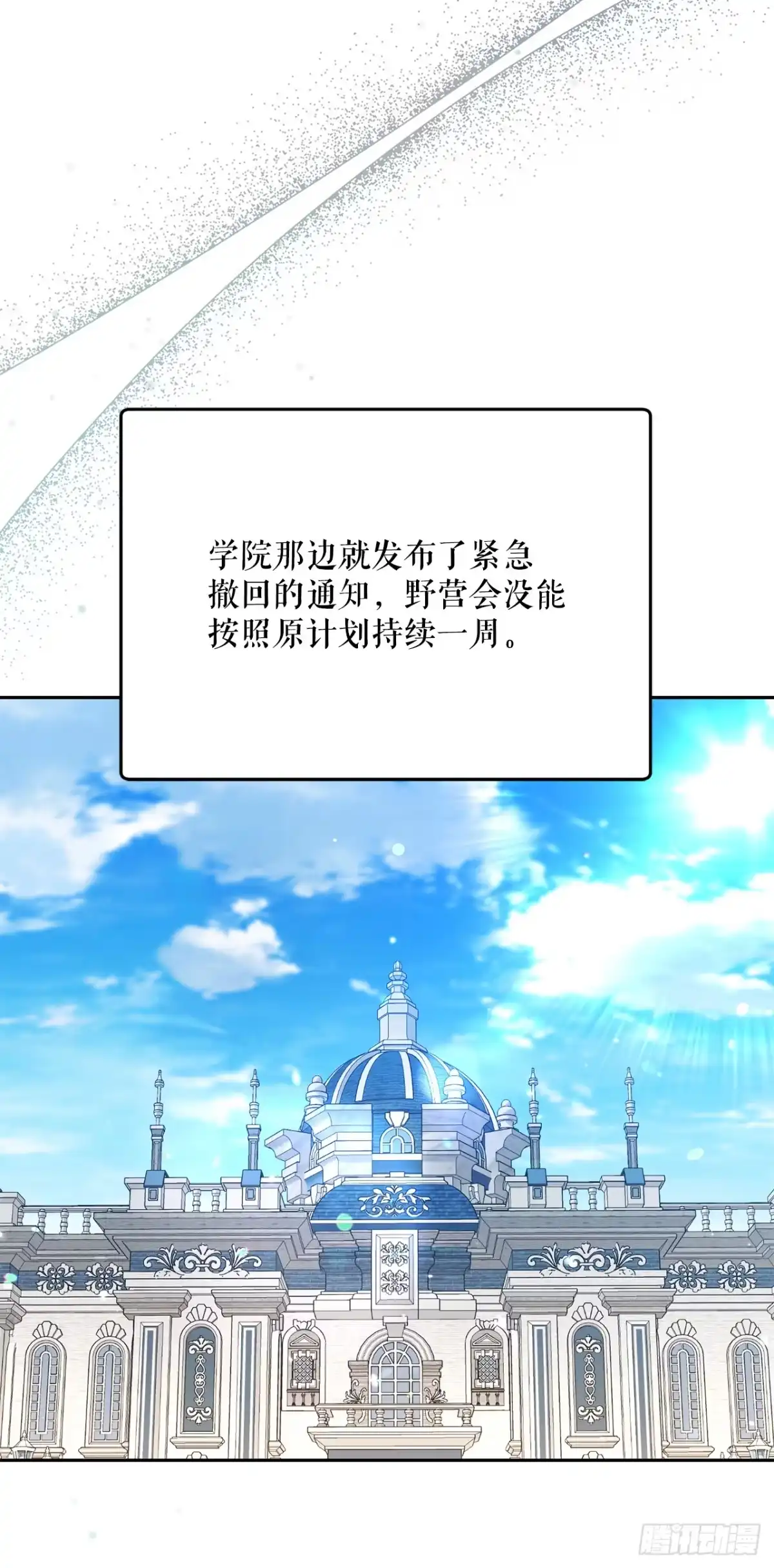 33.驯养魔方-学院里的天才驯兽师-（第6张）