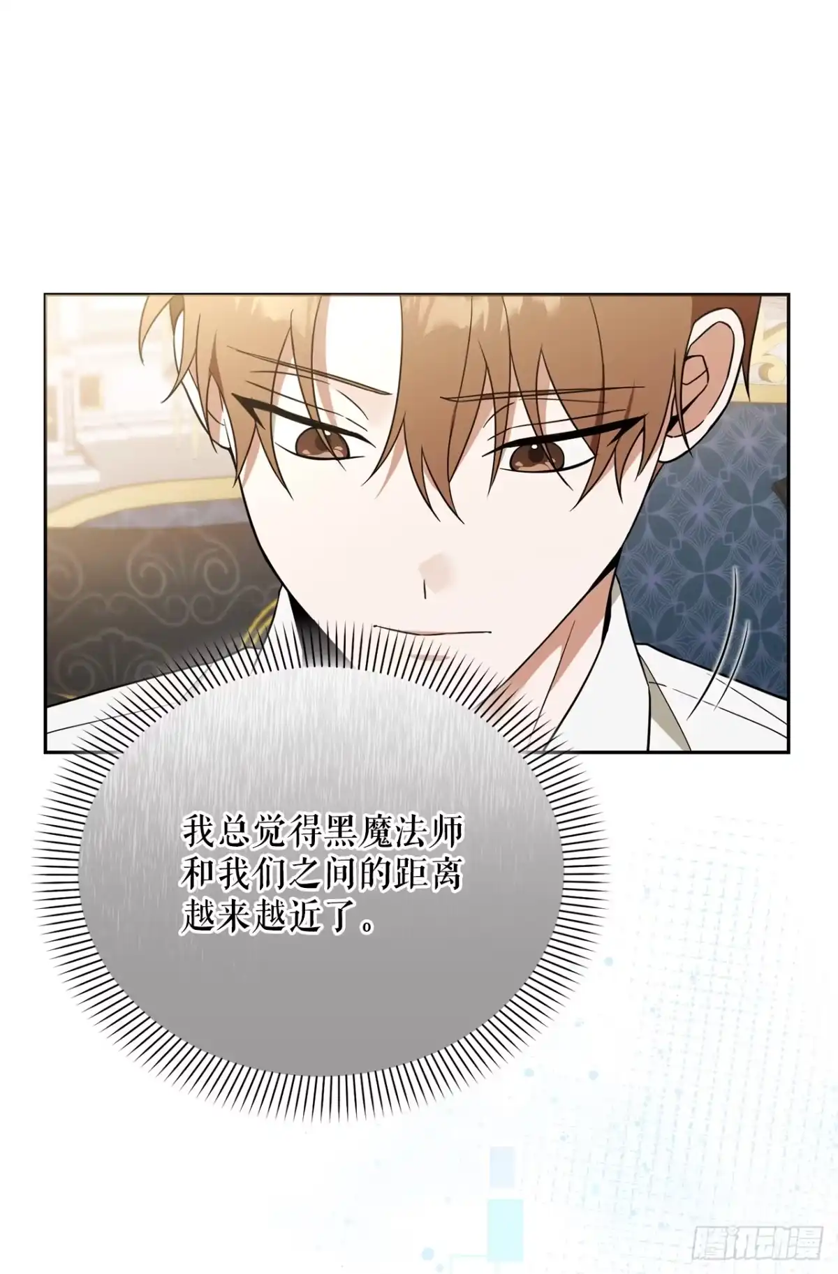 33.驯养魔方-学院里的天才驯兽师-（第14张）