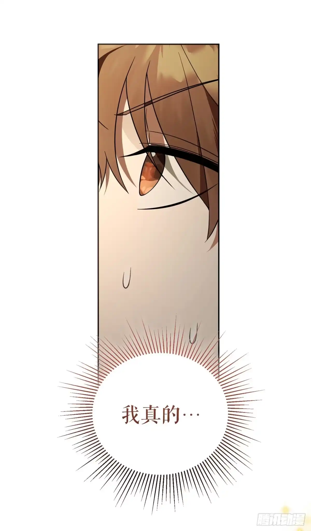 34.神器高手-学院里的天才驯兽师-（第6张）