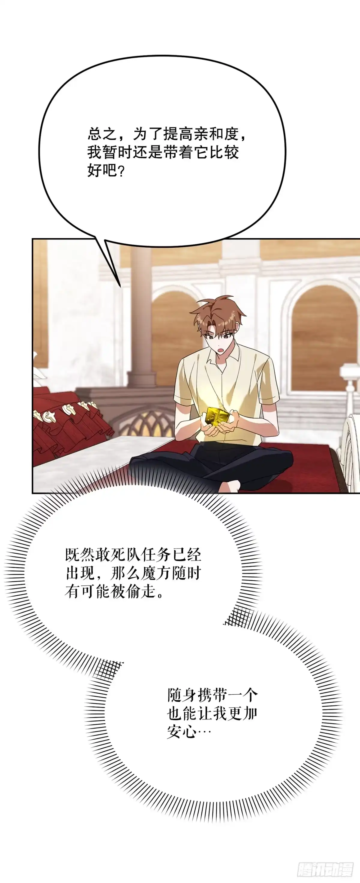 34.神器高手-学院里的天才驯兽师-（第17张）