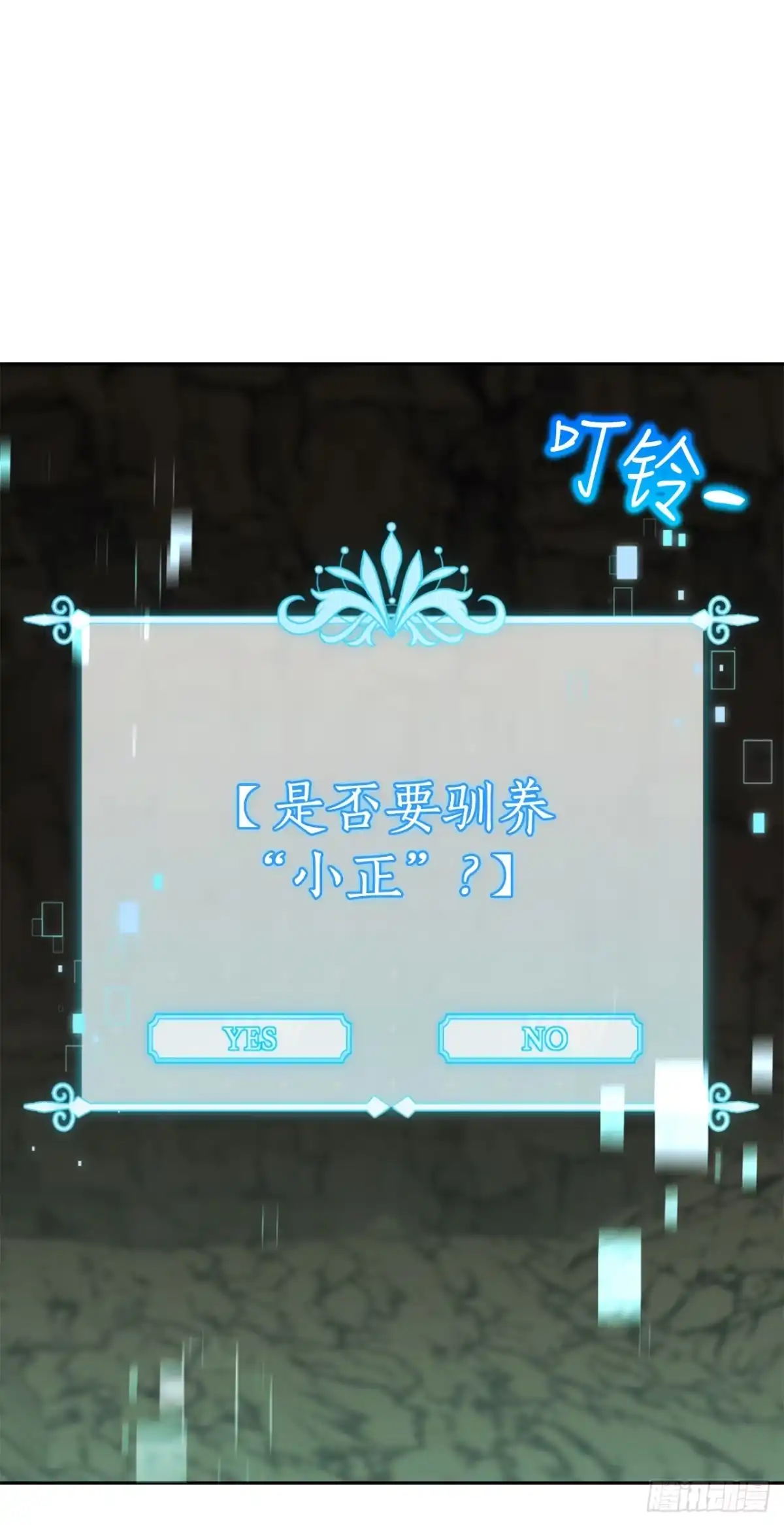 34.神器高手-学院里的天才驯兽师-（第1张）
