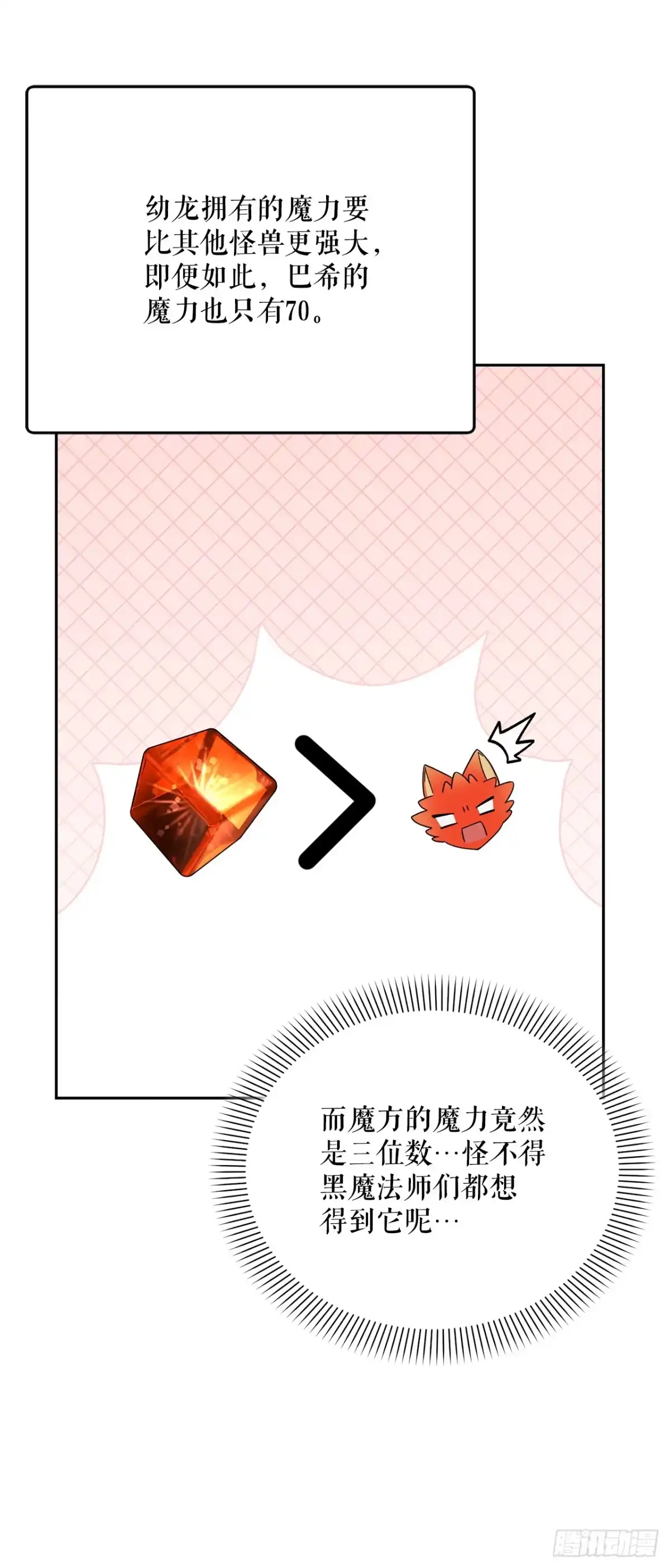 34.神器高手-学院里的天才驯兽师-（第4张）