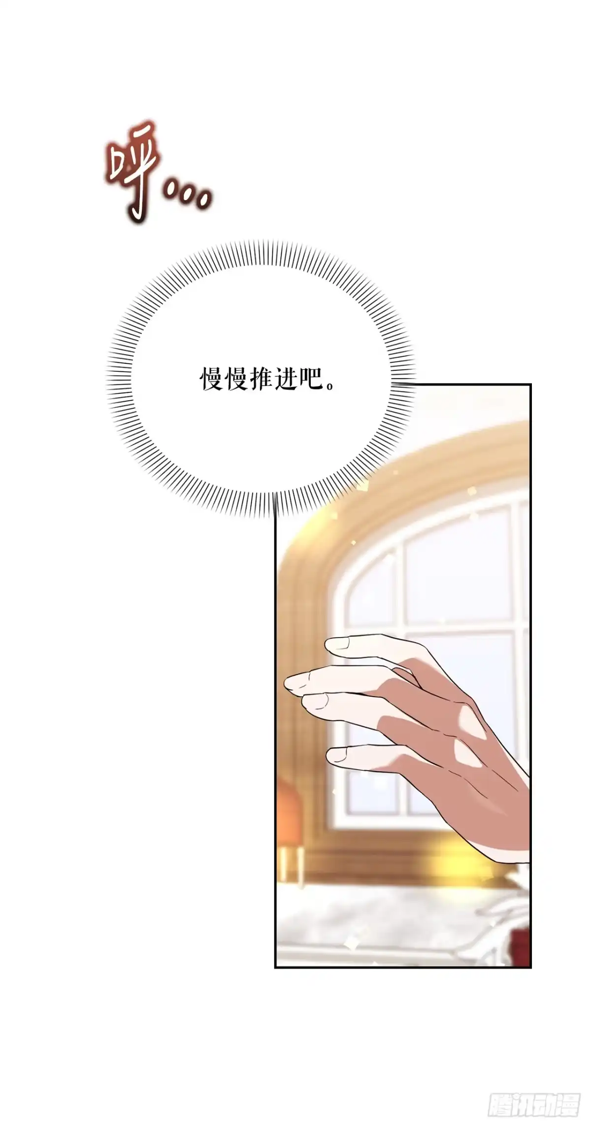 34.神器高手-学院里的天才驯兽师-（第14张）