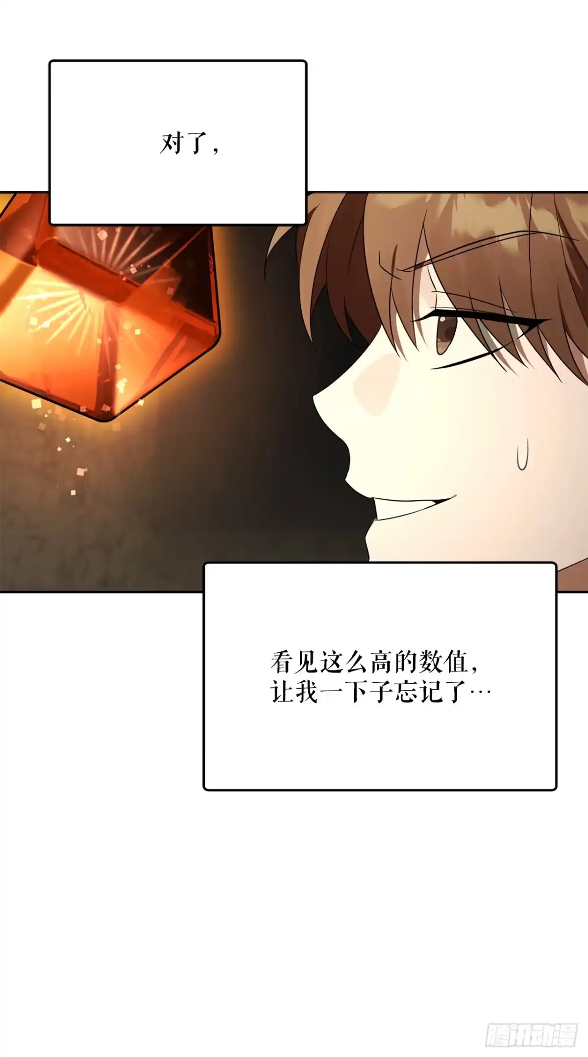 34.神器高手-学院里的天才驯兽师-（第5张）