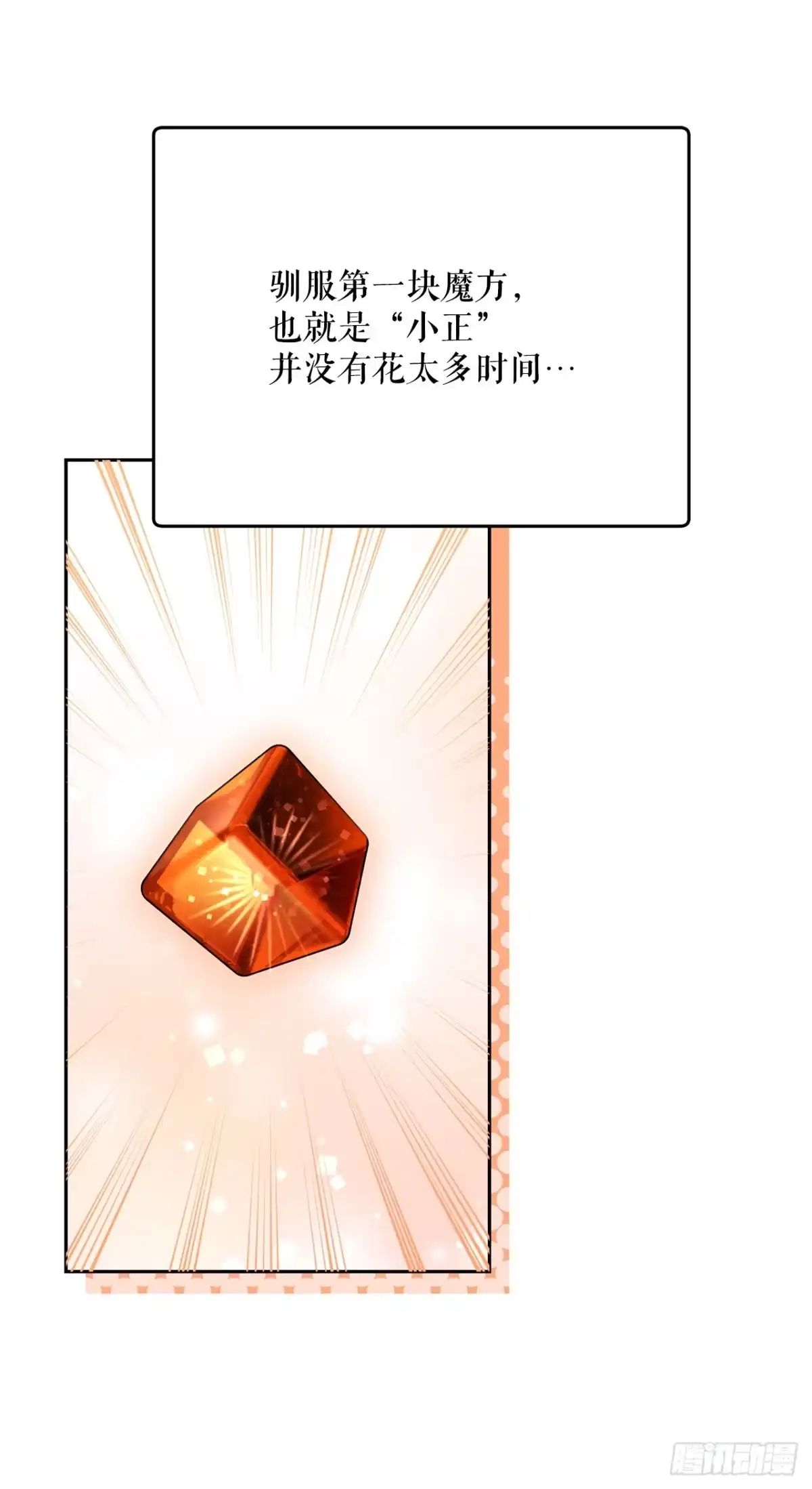 34.神器高手-学院里的天才驯兽师-（第9张）