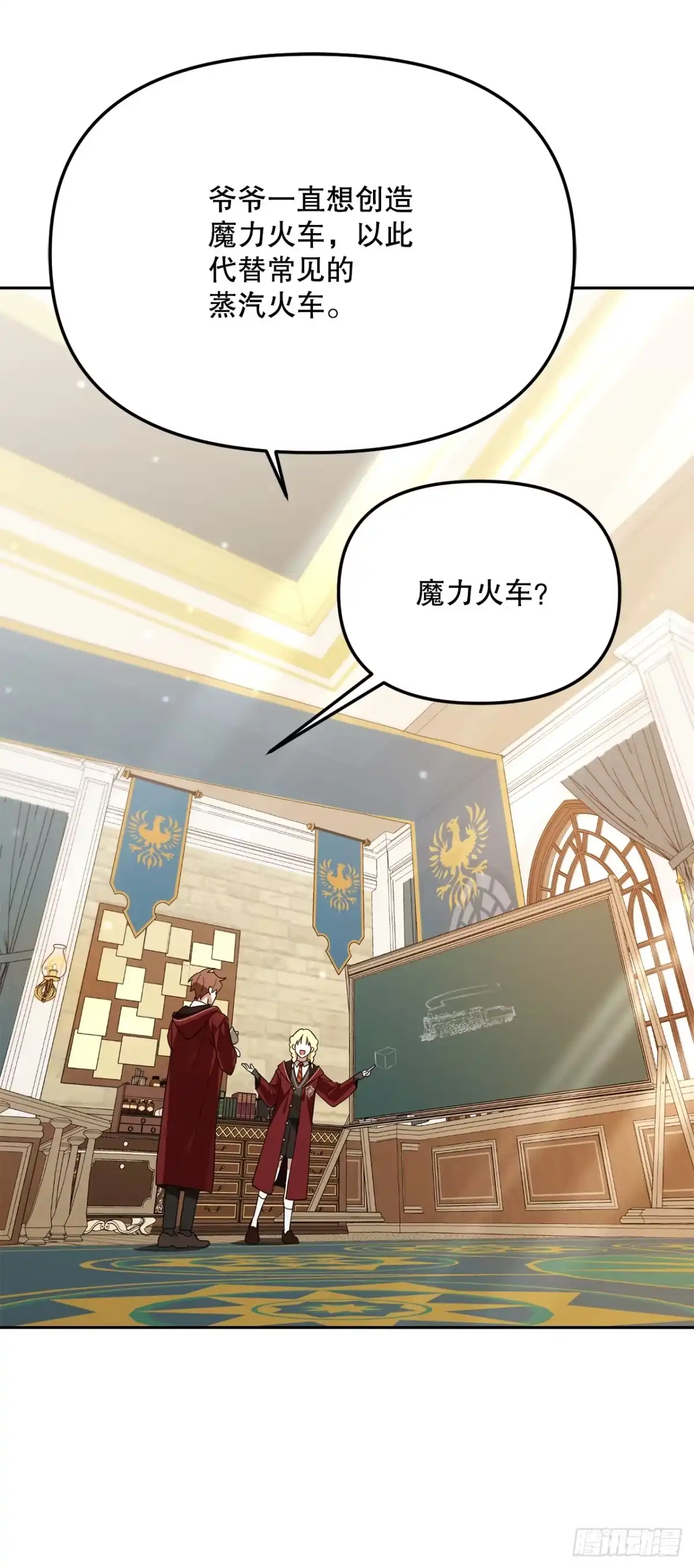 35.魔方之谜-学院里的天才驯兽师-（第19张）