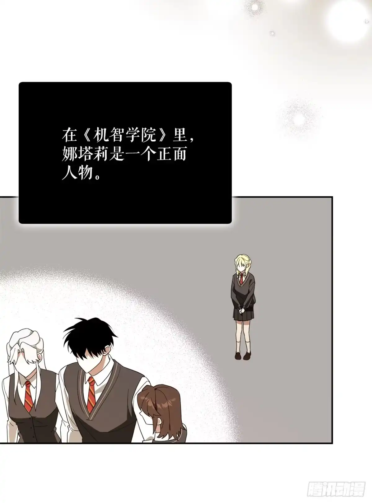 35.魔方之谜-学院里的天才驯兽师-（第6张）