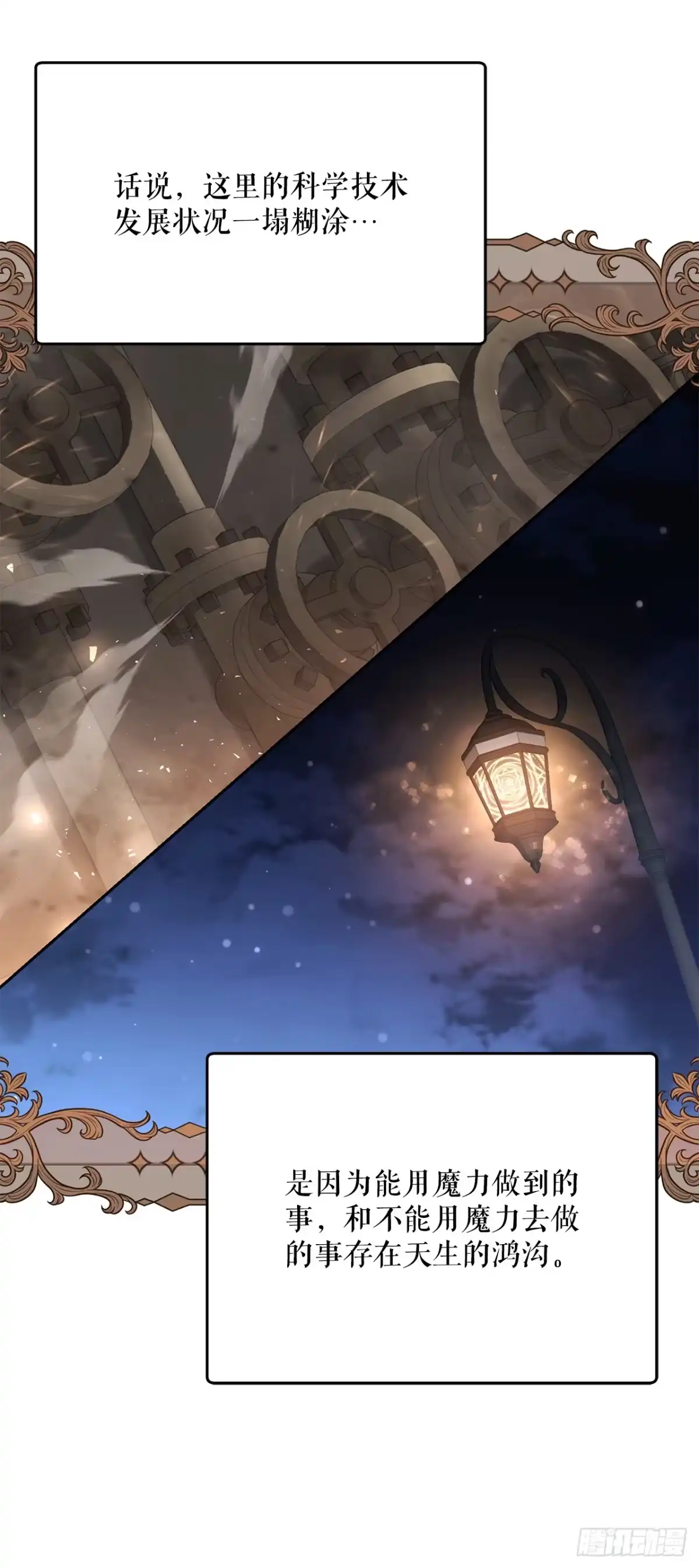 35.魔方之谜-学院里的天才驯兽师-（第20张）