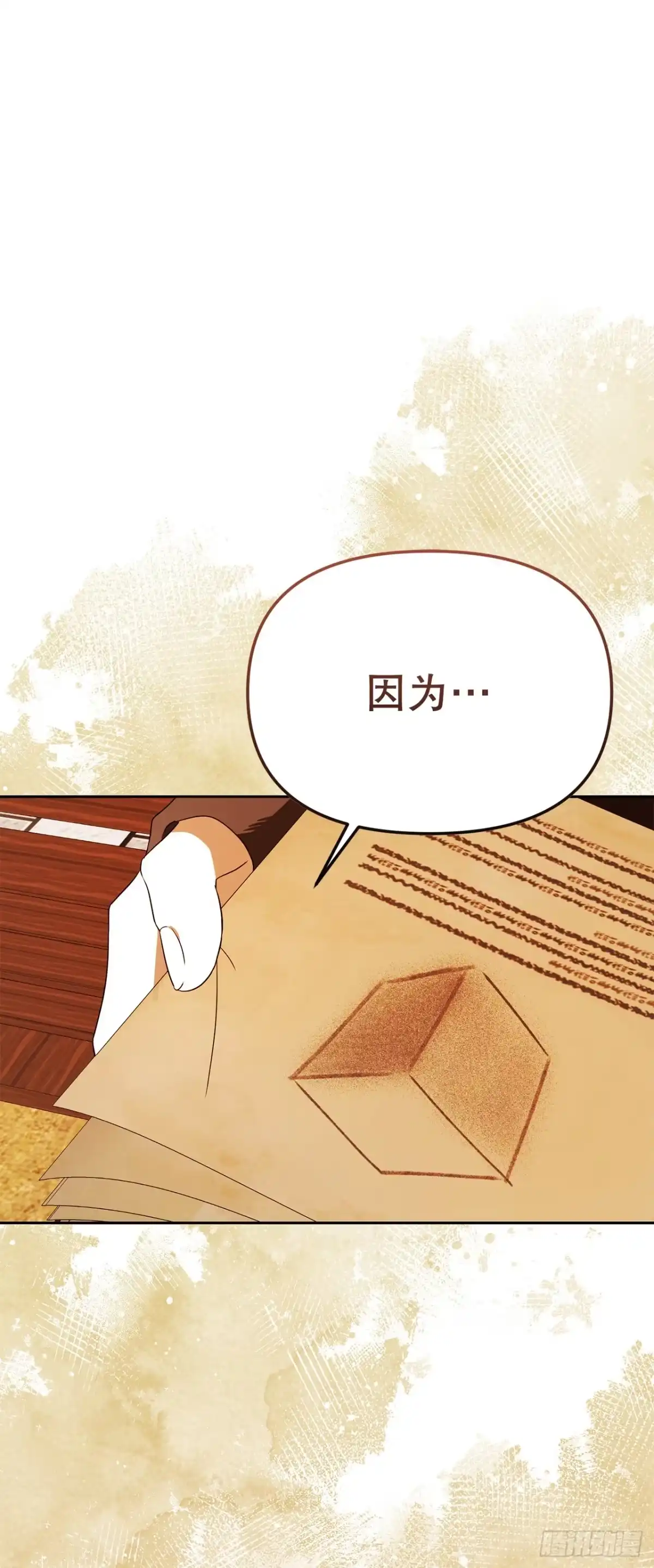 35.魔方之谜-学院里的天才驯兽师-（第1张）