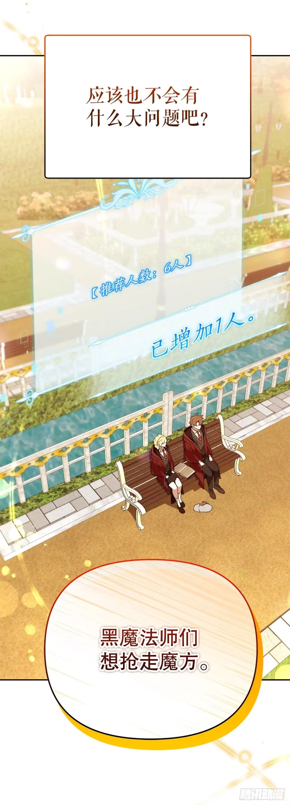 35.魔方之谜-学院里的天才驯兽师-（第15张）